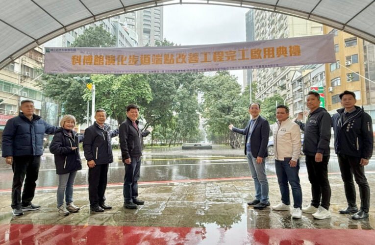 人本交通升級！ 科博館改善演化步道端點過馬路更安心