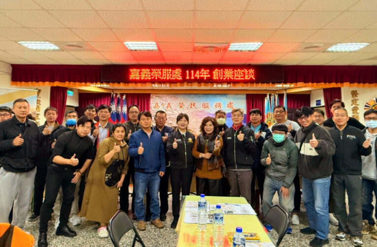 嘉義榮服處辦創業講座  講授財務與資金規劃