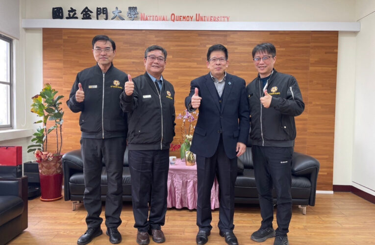 金門榮服處拜會金大 強化退除役官兵就學服務