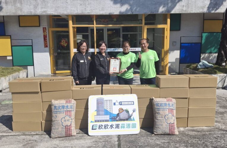 觀光工廠送物資　欣欣水泥嘉惠退除役官兵眷