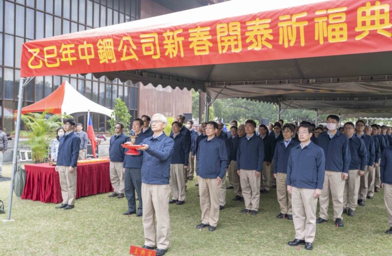 中鋼舉辦114年新春開泰祈福典禮