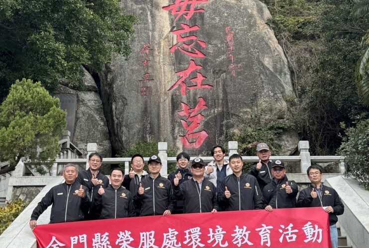 金門榮服處辦環境教育登山健行