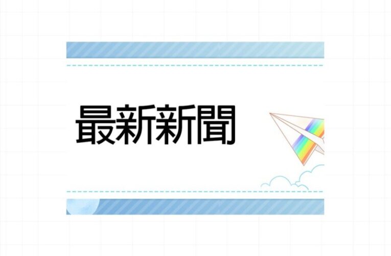 邱議瑩:高雄停水搶修提前完工 供水陸續恢復