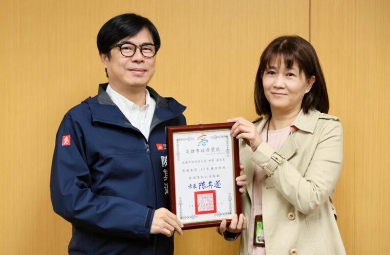 勞工局科員盧秋菱獲選廉潔楷模 陳其邁市長公開表揚