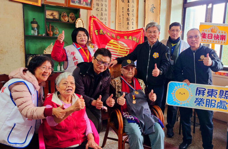 103歲秦桂英爺爺紀壽 屏東榮服處歡欣祝賀