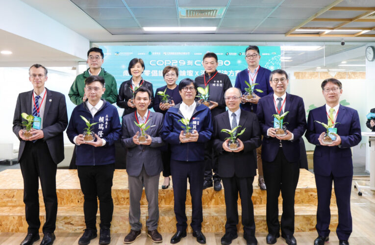 南方淨零倡議論壇登場│陳其邁：攜手企業共築減碳未來