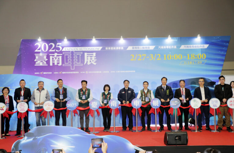 規模創歷屆新高  「2025臺南車展」盛大開幕