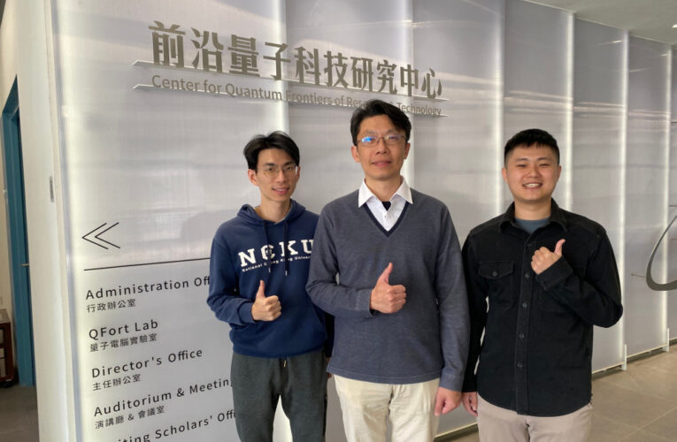 成大前沿量子中心最新研究高靈敏量子感測器創新局 精準測量新篇章