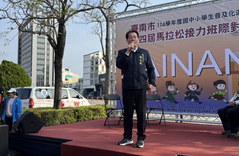 臺南市第4屆國中小馬拉松接力班際對抗賽重回億載金城舉行