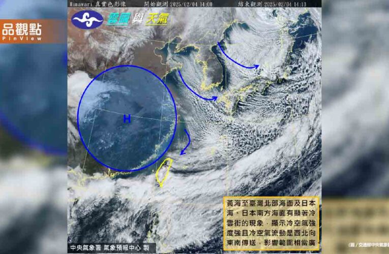 寒流大降溫「低溫探7度 」明起又濕又冷雨區擴大