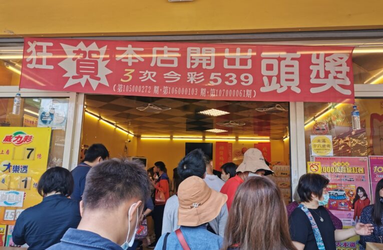 財神爺站哪邊？2月13日威力彩12億大獎，4星座4生肖最有偏財運！