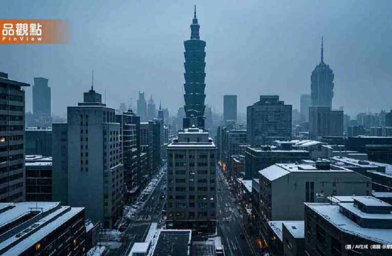 冷氣團襲台！北部低溫探10度 週末高山有望降雪