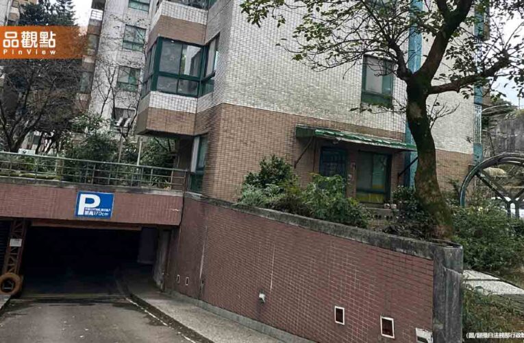 陽明山社區房「首拍底價180萬」3／3基隆開標