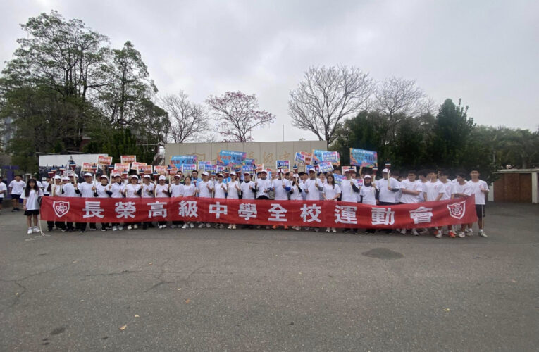 長榮中學創校139週年運動大會聖火傳遞活動