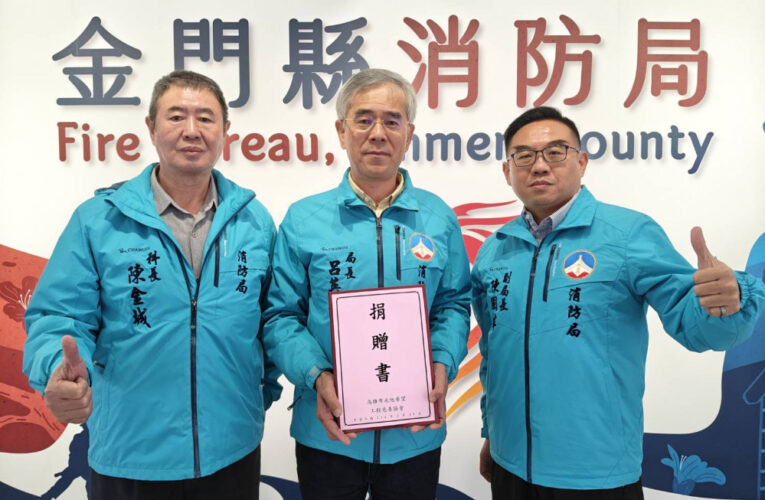 爭取民間捐贈救災指揮車 金門消添救援利器