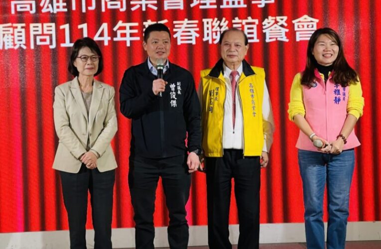 盼政府多重視中小企業　高雄市商業會理事長劉憲同誓言擦亮這塊商業會新招牌　