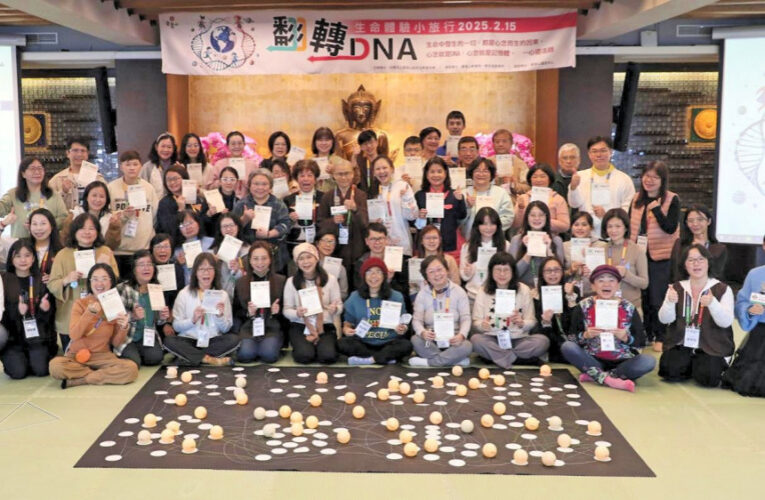 「翻轉DNA」無生道場生命體驗小旅行　成長學習旅程並深度探索心靈