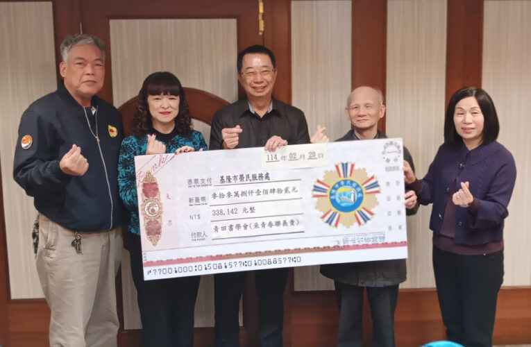 基隆榮服處感謝采青團隊春聯義賣所得全數捐贈榮民遺孤認養金