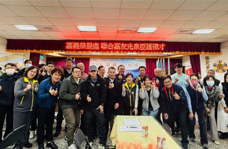 嘉義榮服處跨域產業資源合作  聯合協助企業徵才