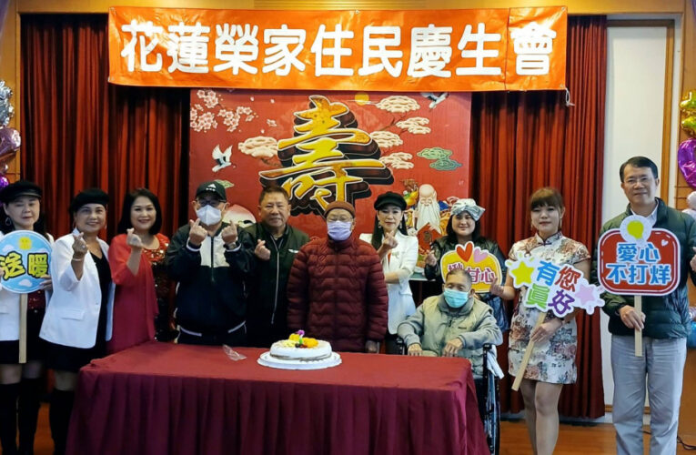 花蓮榮家慶生！住民長輩溫馨開懷重溫青春歲月