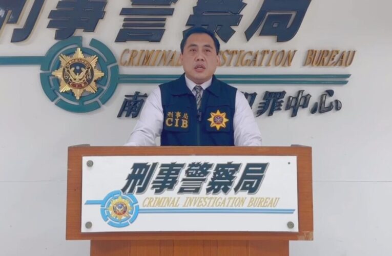 刑事局南打中心剿滅假投資詐騙集團 20名犯嫌落網 主嫌聲押獲准