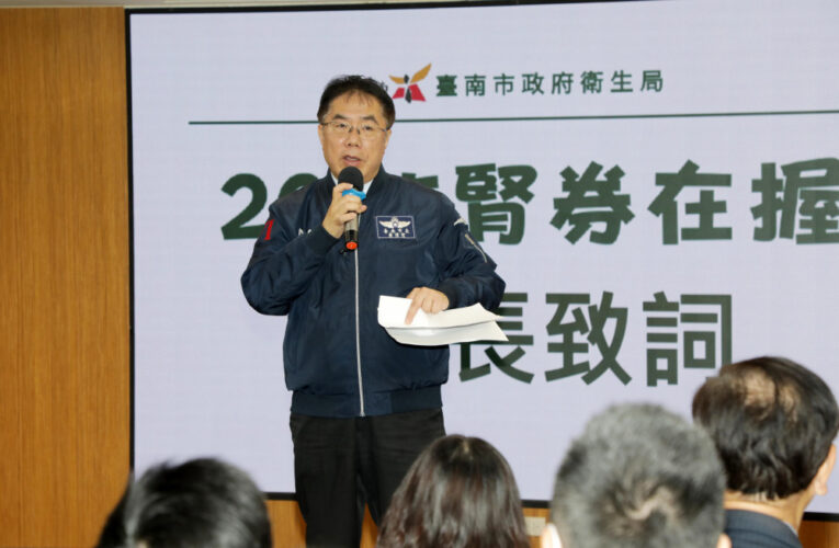 南市愛腎月啟動 健檢加值送
