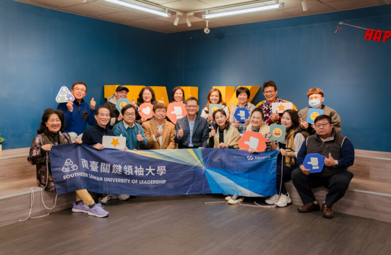 黑天鵝來襲？ 南臺關鍵領袖大學助企業領袖風險管理實戰策略