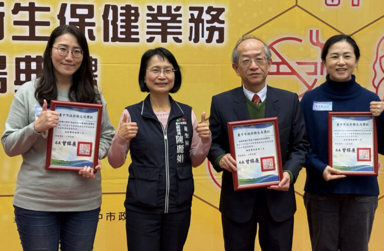 感謝守護市民健康！中市衛生局表揚績優衛生醫療單位及人員