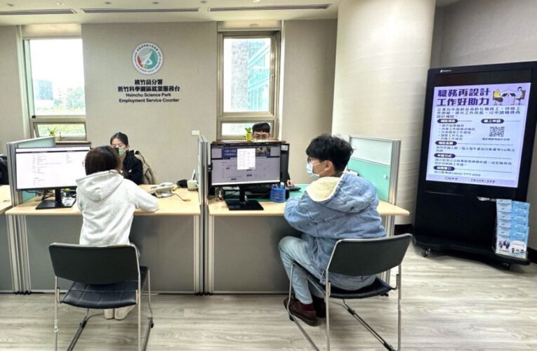 新竹就業中心竹科服務站遷新址啟用　擴大提供全方位就業媒合服務