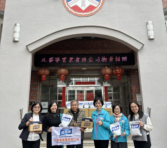 金門縣府感謝凡事寧實業捐贈愛心物資 關懷社福機構