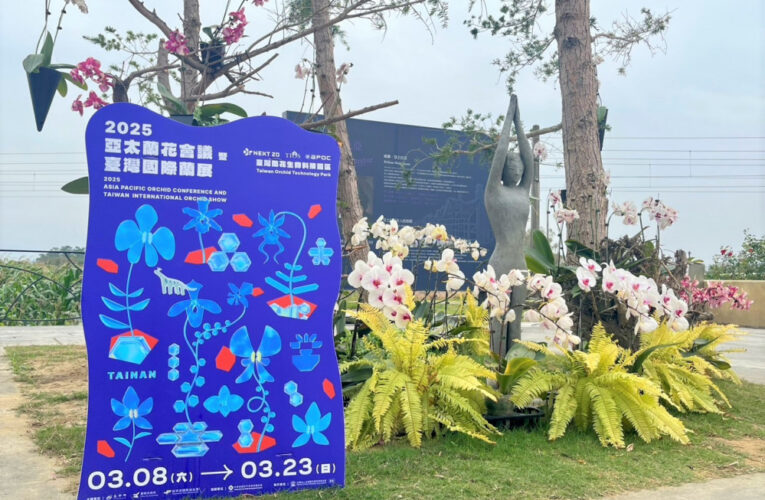 3月國際蘭展在臺南！蘭花米香花海在後壁