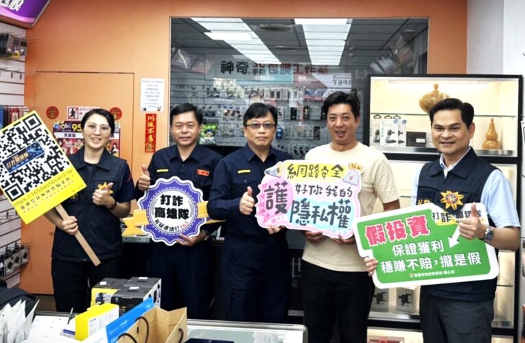 神奇通訊行員聰明識破詐騙