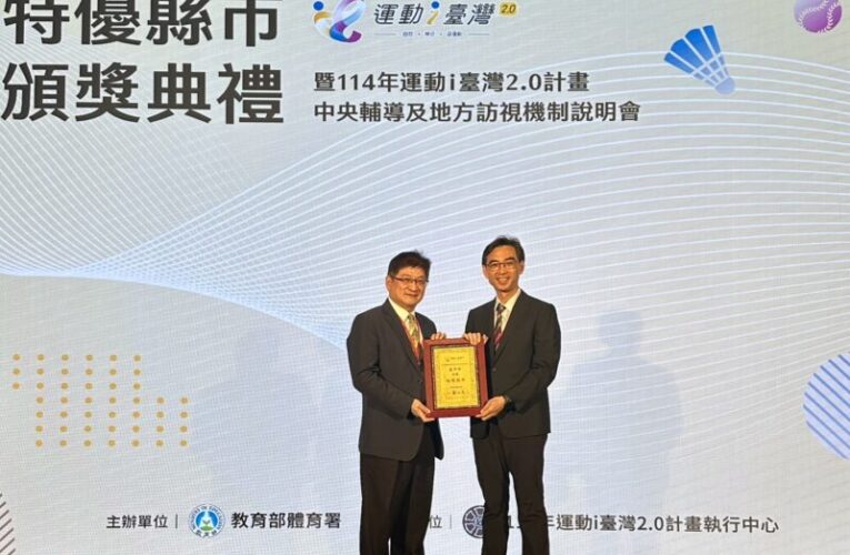 中市運動推廣成果卓越！連9年獲選全國運動績效「特優獎」