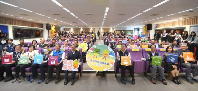 台灣首創「台中好園維護金獎」揭曉！  中市公園綠地維護典範出爐環境新標竿