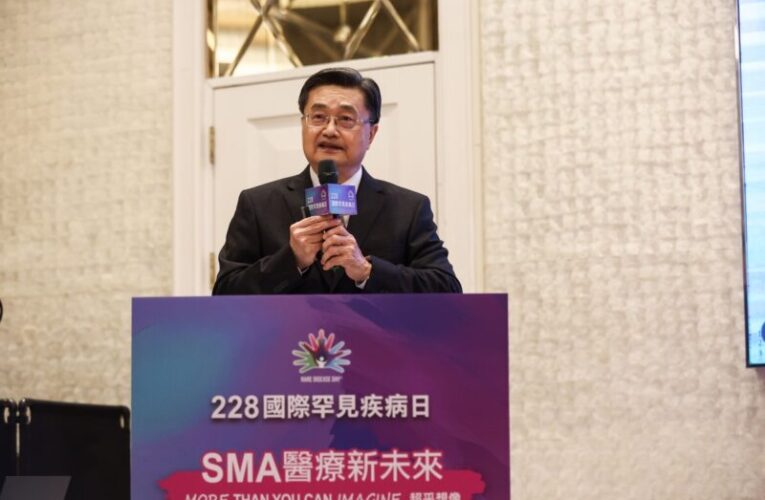 228國際罕見疾病日  SMA醫療新未來