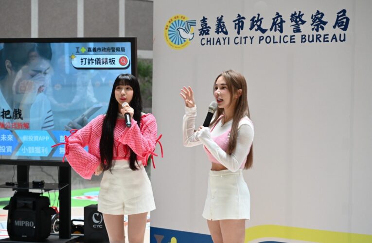 網路購票交友要小心　啦啦隊女孩抵嘉宣傳反詐騙