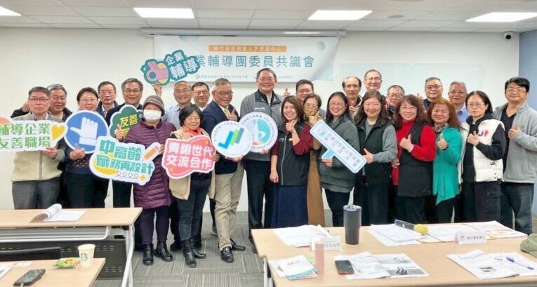 桃竹苗分署企輔團及職再團擁有豐富輔導經驗　助力企業創造更包容性友善職場穩定中高齡就業