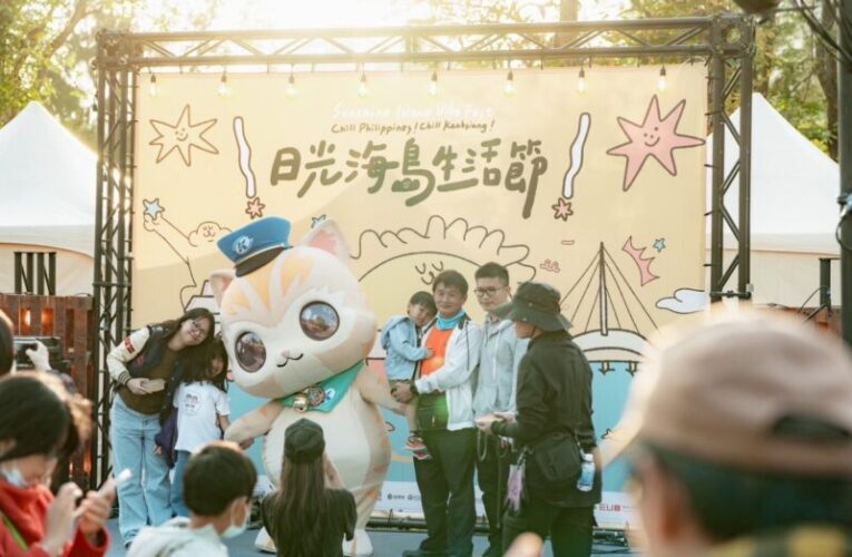 攜手美日菲泰創紀錄！高雄日光海島生活節2天湧入14萬人