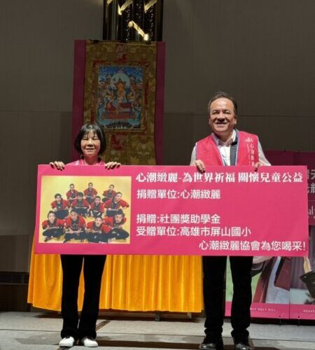 不一樣的藏傳佛教，心潮緻麗協會做公益很時尚