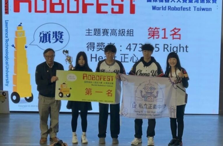 國際機器人選拔賽5連霸 正義中學榮獲四個冠軍 滿貫進軍世界賽