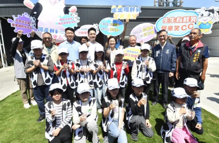為學童健康加分！台北、彰化「生生喝鮮乳」4月全面上路