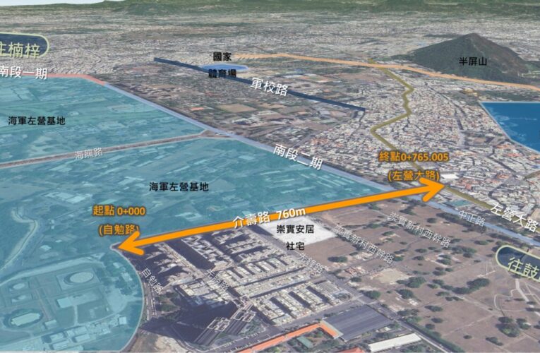 串聯崇實社區與濱海聯外道路 介壽路3月底開工拓寬