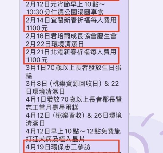 【獨家｜里長疏忽里務4】里長挨轟帶團出遊疏忽里務 本人喊冤「是里民想去」