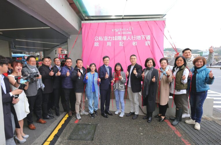 基隆城隍廟人行地下道華麗變身　將作為忠一路市容重塑示範起點