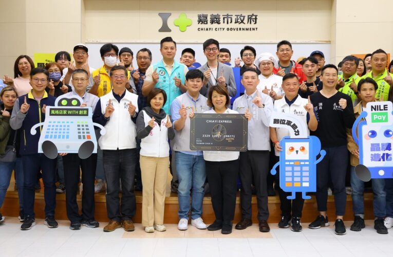 嘉市風格店家數位優化計畫再升級　加碼補助40家店家助攻市場競爭力