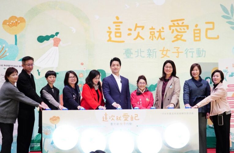 國際婦女節前夕　蔣萬安：市府目標是讓女性認真生活、實現夢想