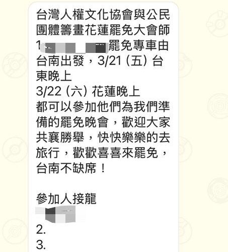 綠側翼不演了！辦旅行團集結花蓮搞罷免　花蓮鄉親感憂心