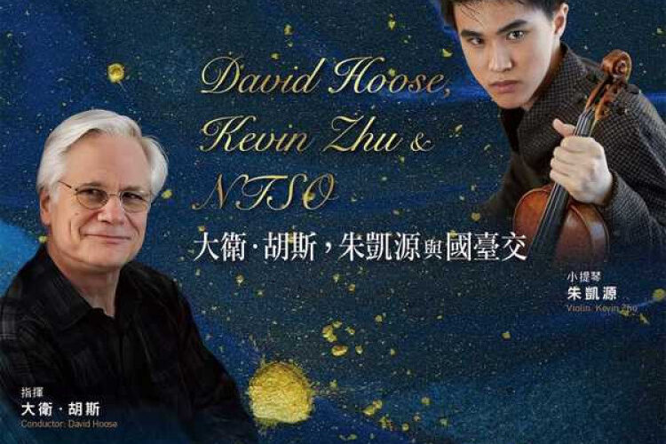 從法式熱情到美式壯闊  大衛・胡斯、朱凱源與國臺交奏響跨時代樂章