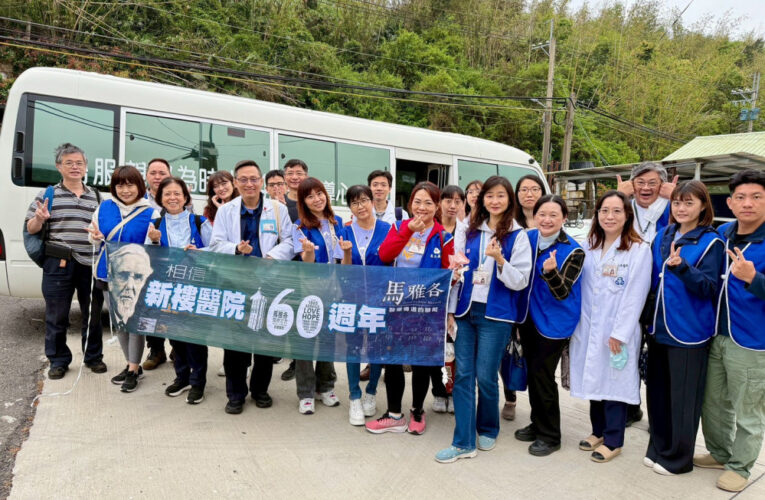 新樓醫攜手衛生局南化義診 馬雅各醫療傳道團造福偏鄉民眾