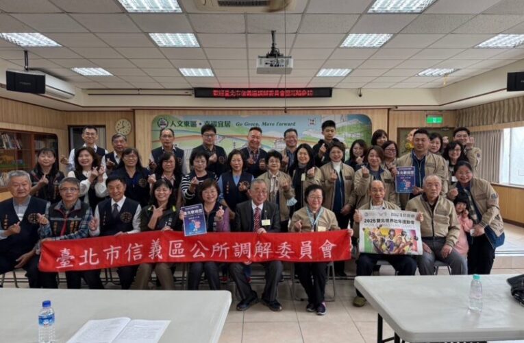 臺北市信義區調解委員會至臺南市東區調解委員會參訪觀摩!